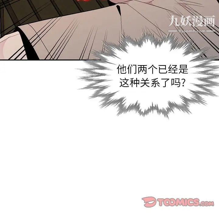 妻子的诱惑第13话