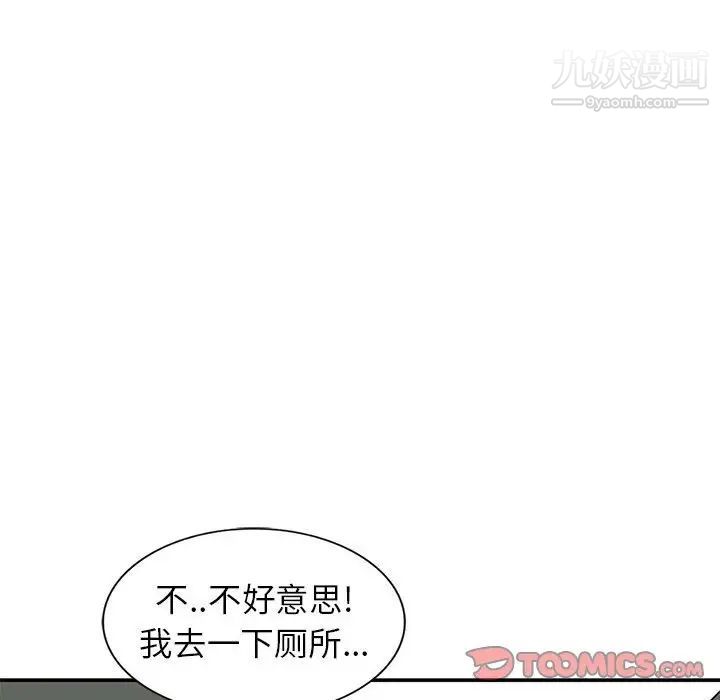 妻子的诱惑第13话