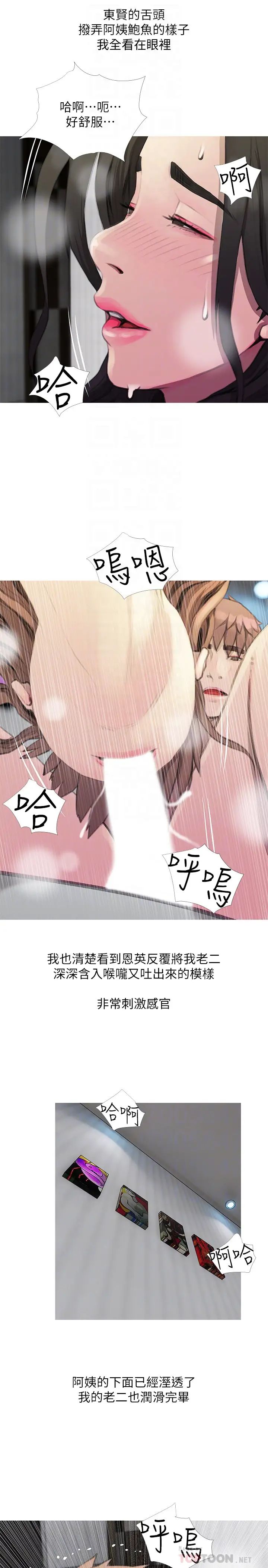 阿姨的秘密情事最终话-阿姨,帮我生个孩子