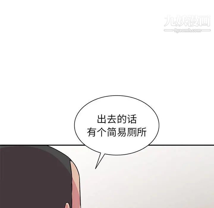 妻子的诱惑第13话