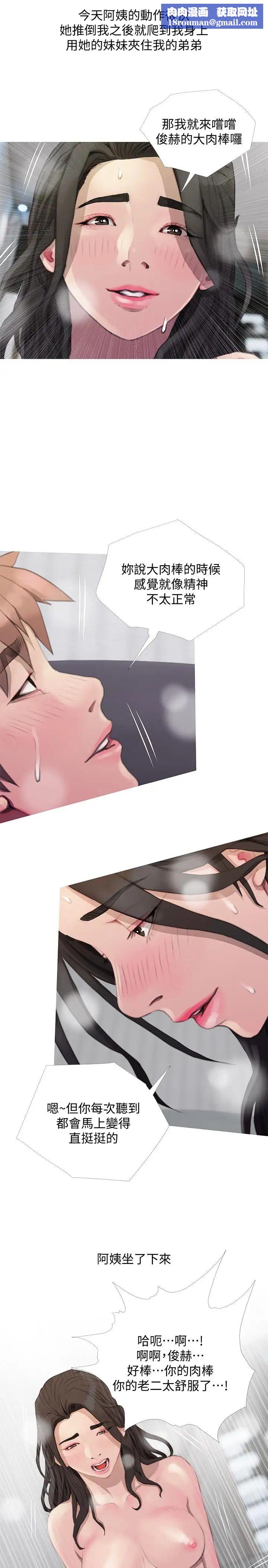 阿姨的秘密情事最终话-阿姨，帮我生个孩子