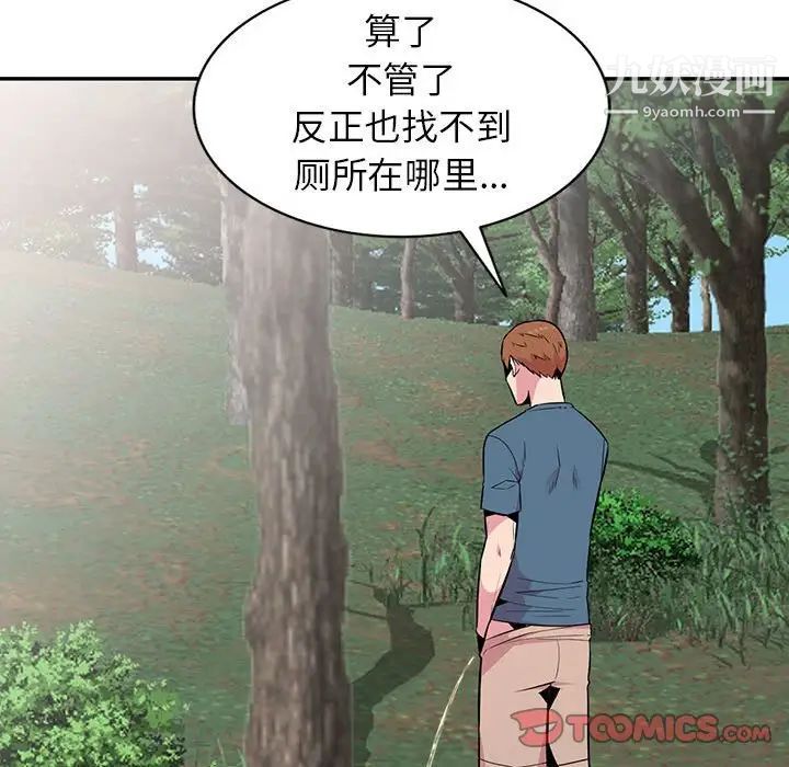 妻子的诱惑第13话