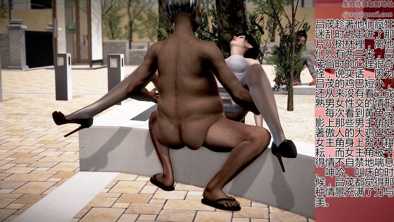 [3D]女友思思和王大爷第02话