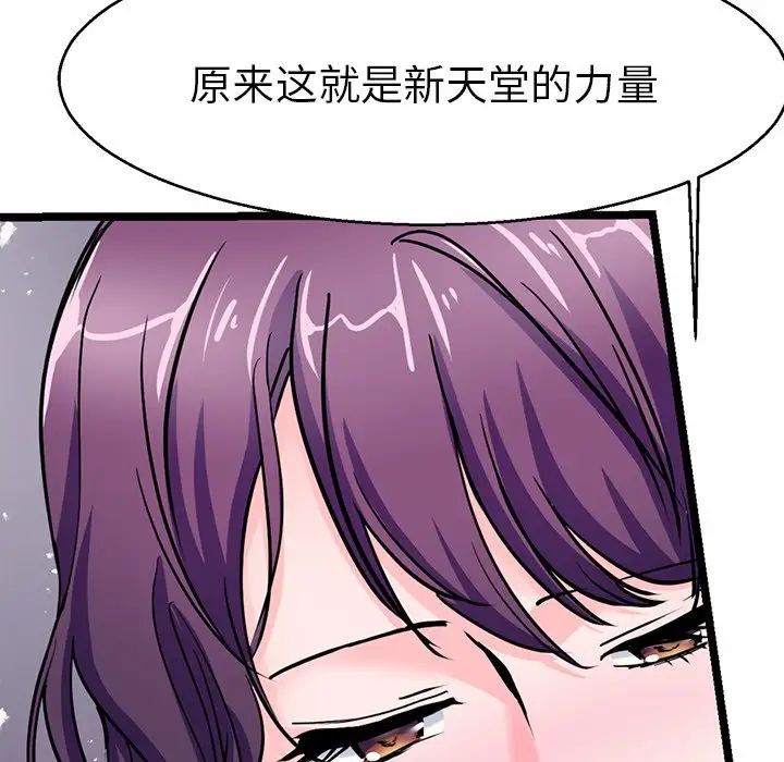 教义第19话