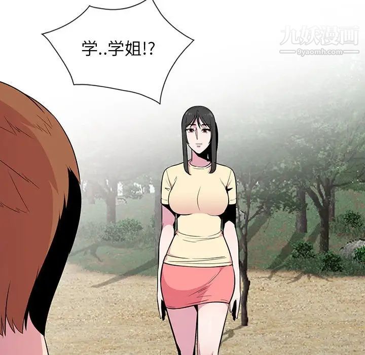 妻子的诱惑第13话