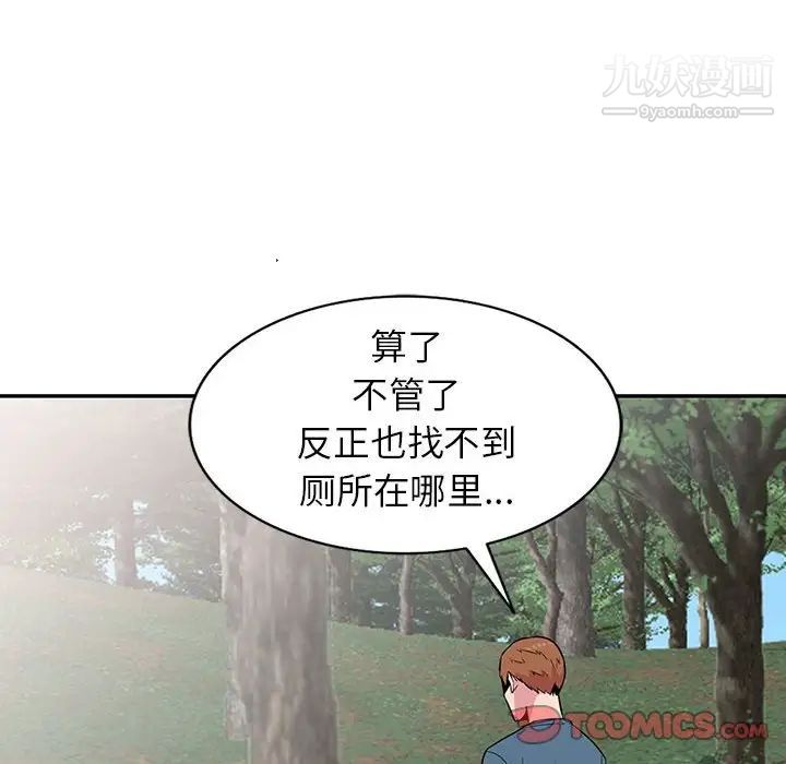 妻子的诱惑第14话