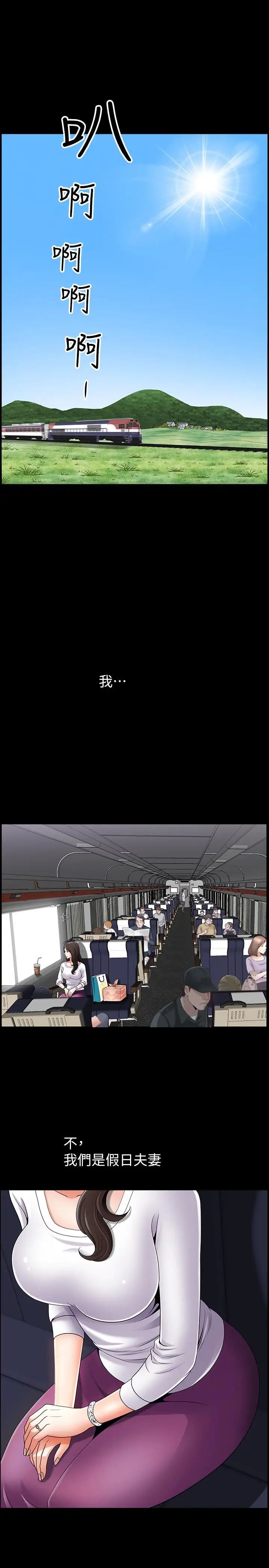 雙妻生活第1話-被陌生男子吸引的人妻