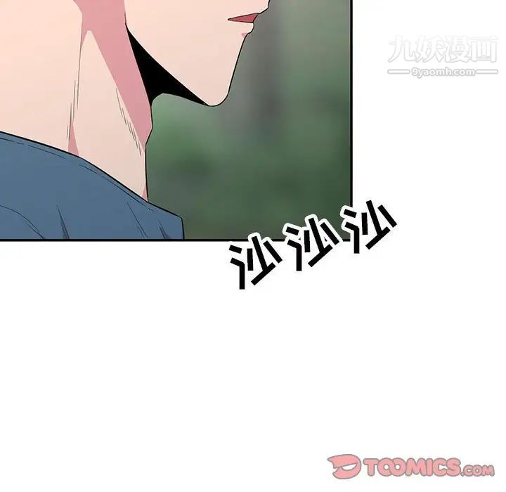 妻子的诱惑第14话