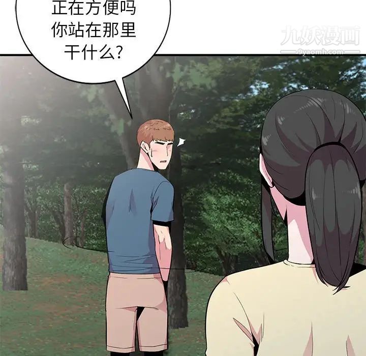 妻子的诱惑第14话