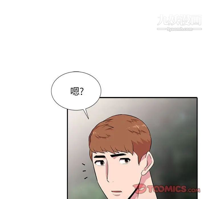 妻子的诱惑第14话