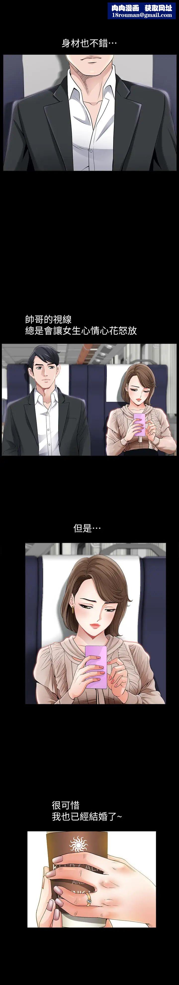 双妻生活第1话-被陌生男子吸引的人妻