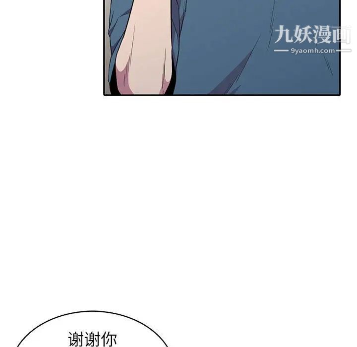 妻子的誘惑第14話