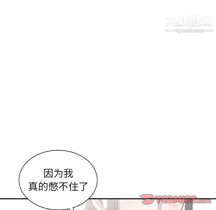 妻子的诱惑第14话