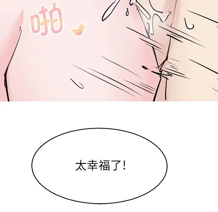 教义第20话