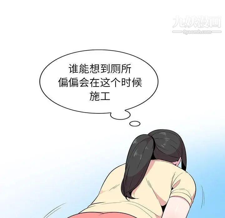 妻子的诱惑第14话