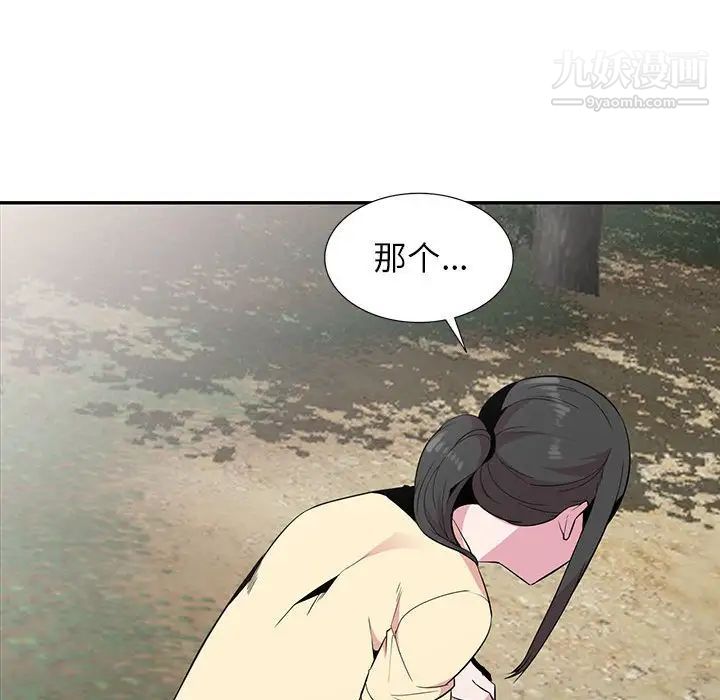 妻子的诱惑第14话