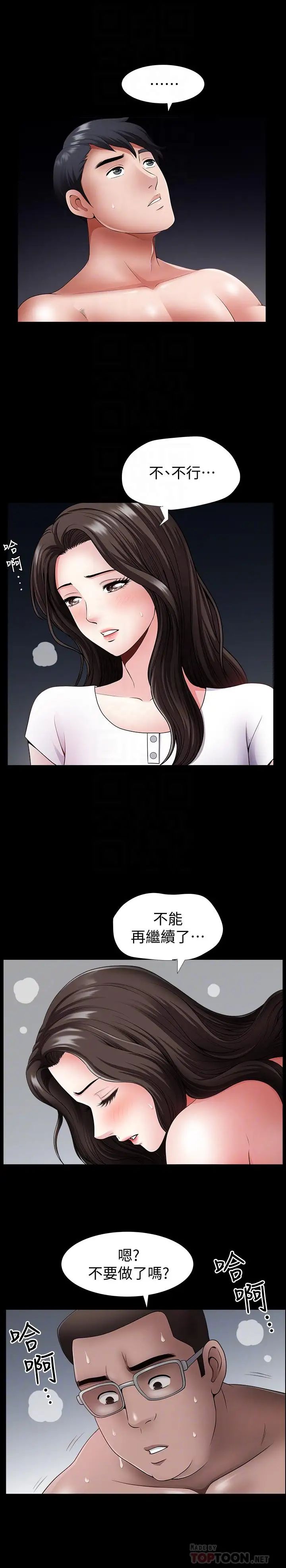 双妻生活第2话-你看了我的,我也要看你的