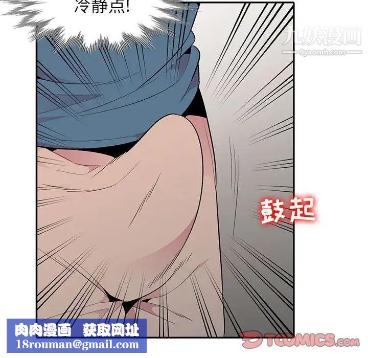 妻子的诱惑第14话