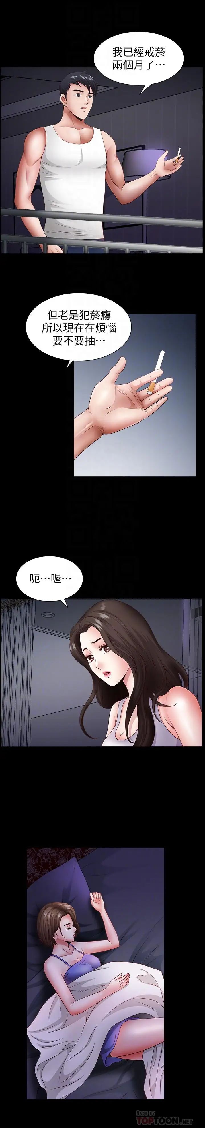双妻生活第2话-你看了我的,我也要看你的