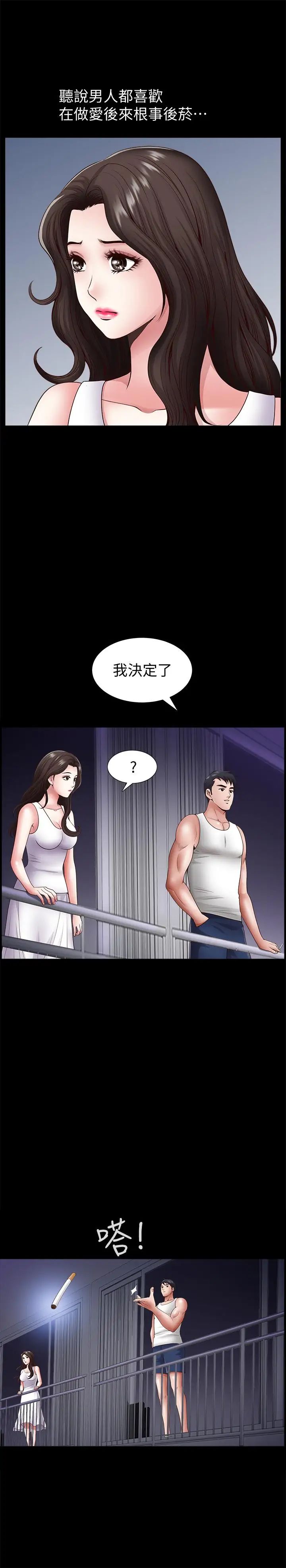 雙妻生活第2話-你看了我的，我也要看你的