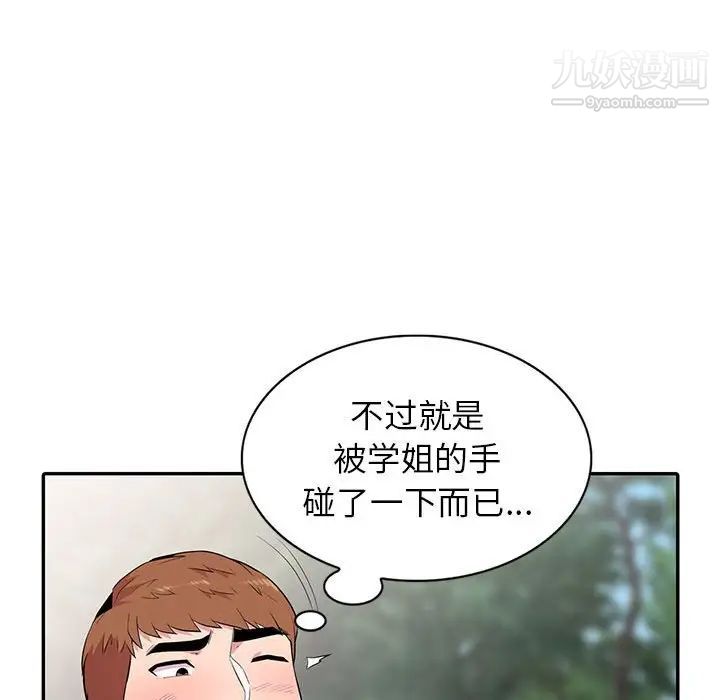 妻子的诱惑第14话