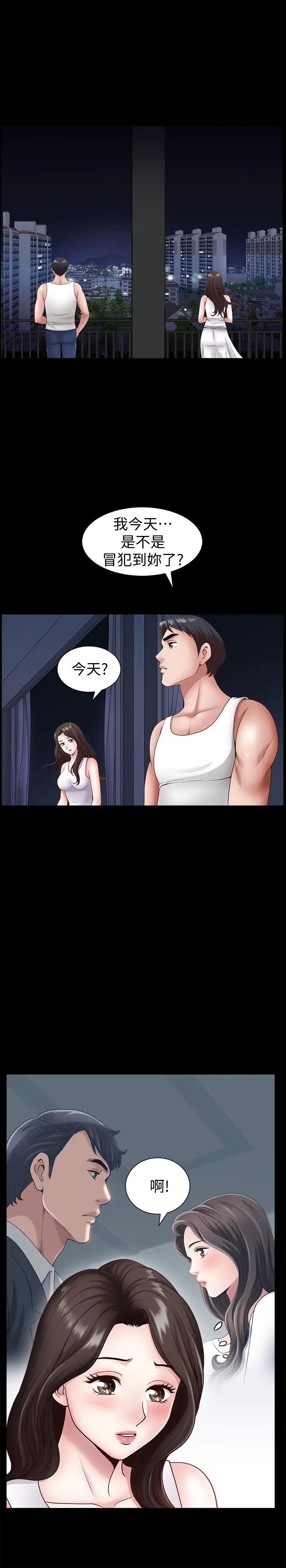 双妻生活第2话-你看了我的，我也要看你的