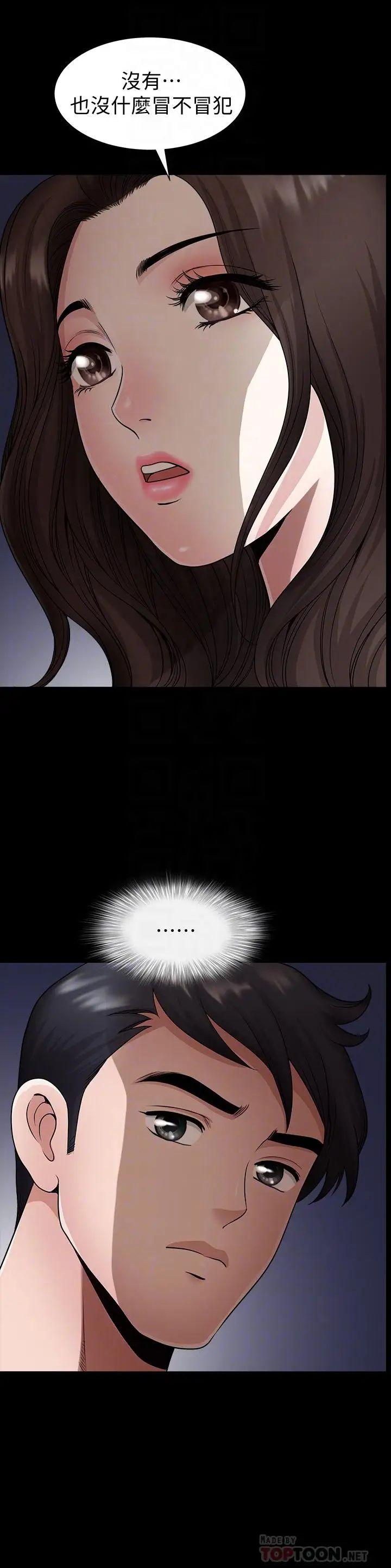 双妻生活第2话-你看了我的，我也要看你的