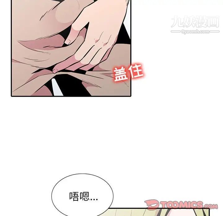 妻子的誘惑第14話