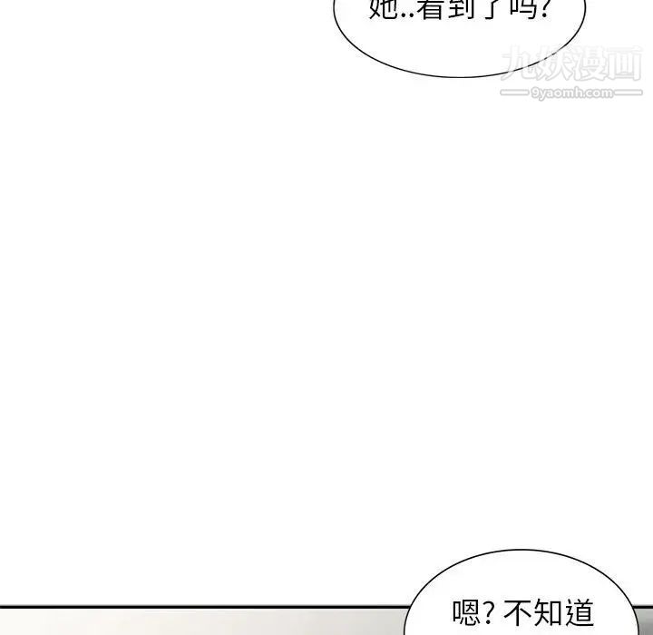 妻子的誘惑第14話