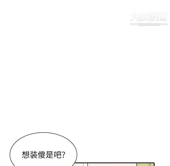 妻子的诱惑第14话