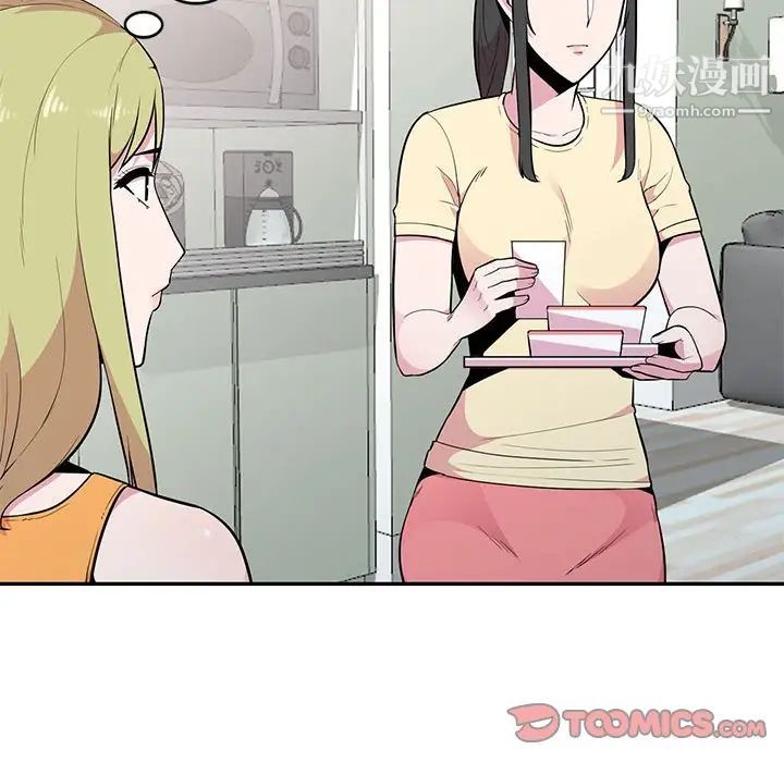 妻子的诱惑第14话