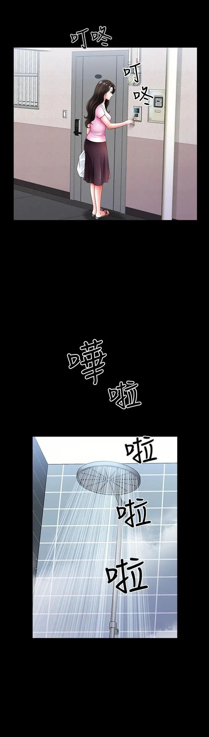 双妻生活第2话-你看了我的,我也要看你的