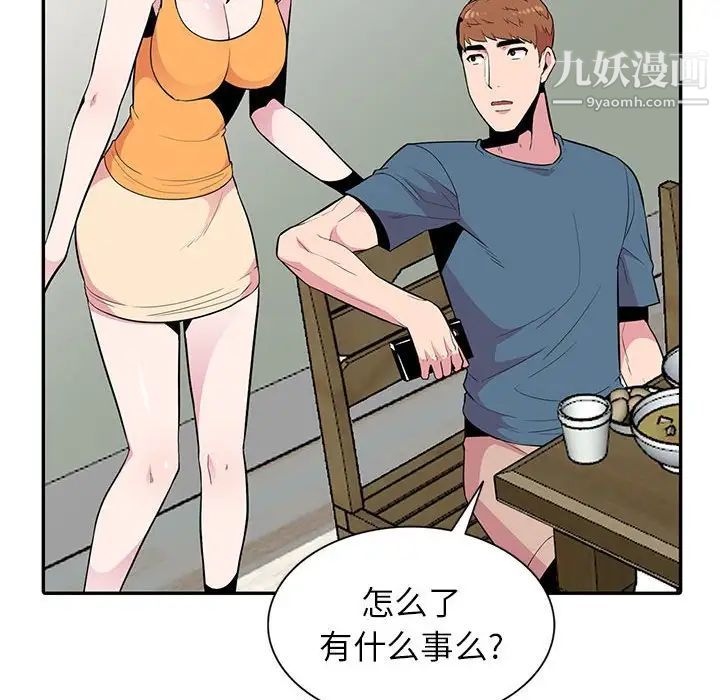 妻子的诱惑第14话