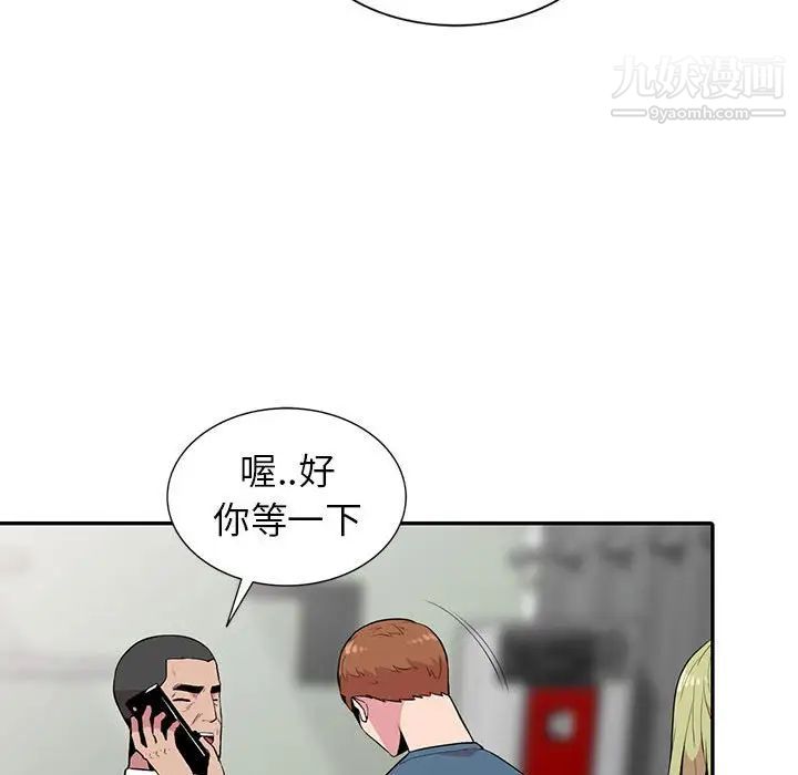 妻子的诱惑第14话