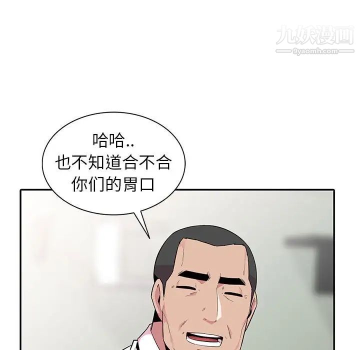 妻子的诱惑第14话