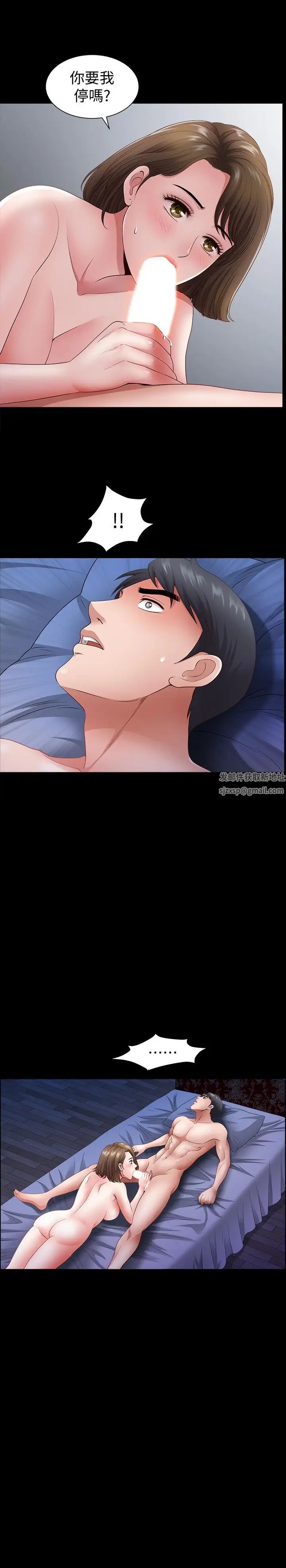 双妻生活第3话-邻居间过度的亲切