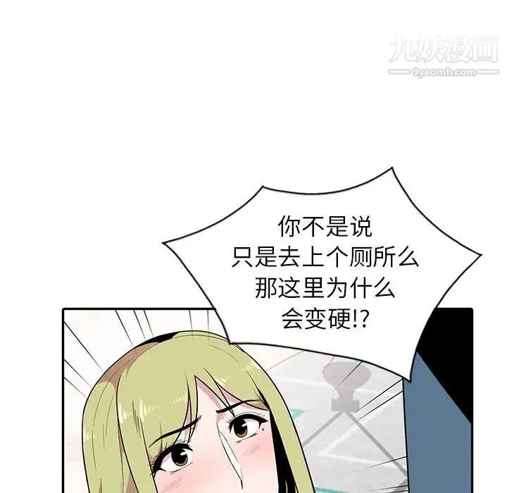 妻子的诱惑第14话