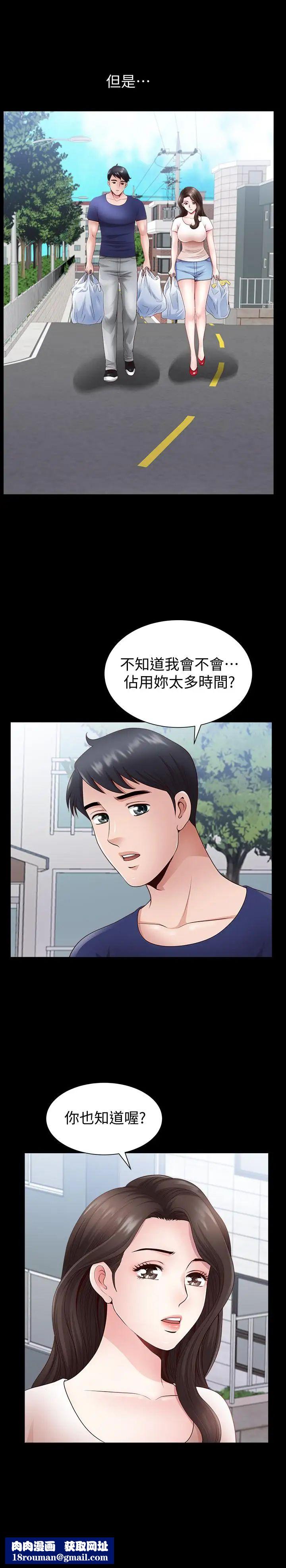 雙妻生活第3話-鄰居間過度的親切