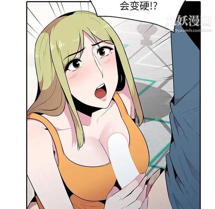 妻子的誘惑第15話