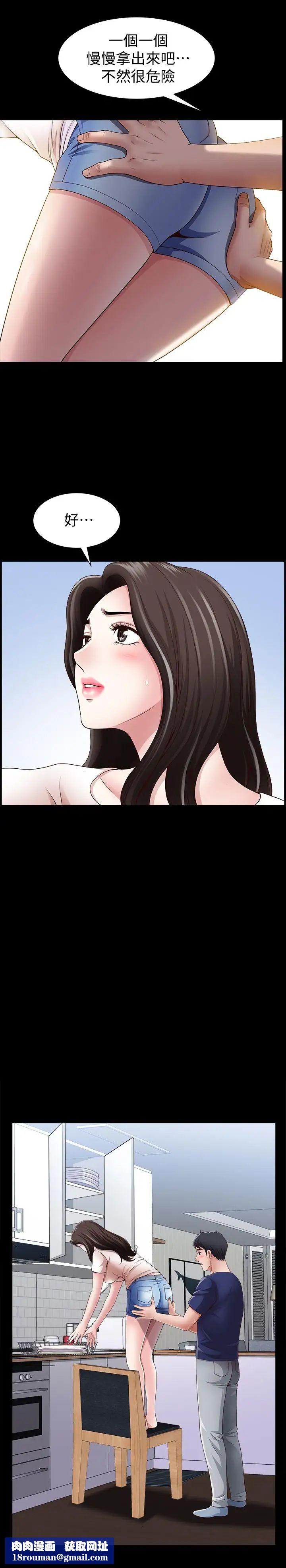 双妻生活第3话-邻居间过度的亲切