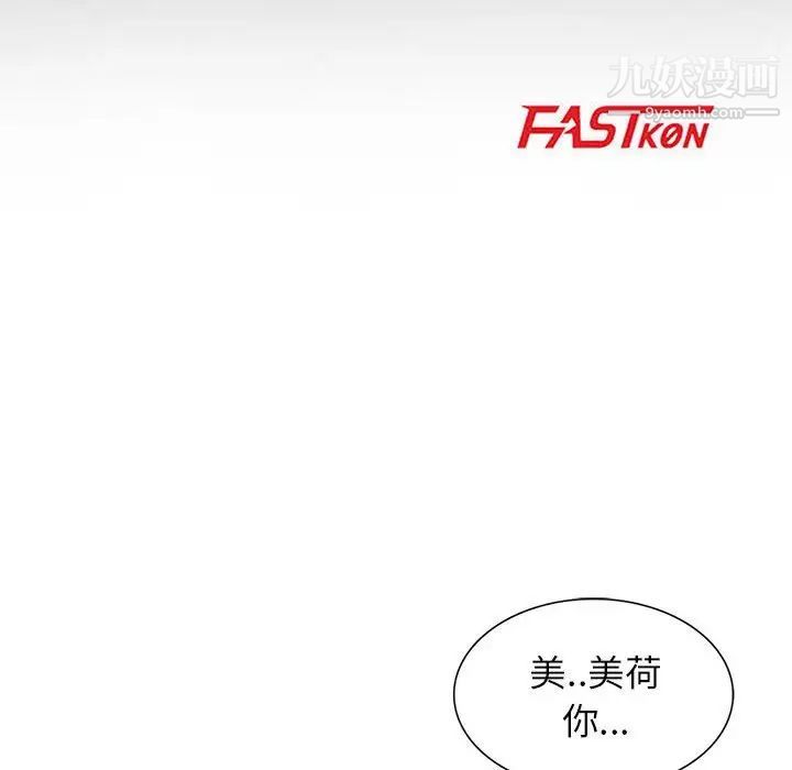 妻子的诱惑第15话