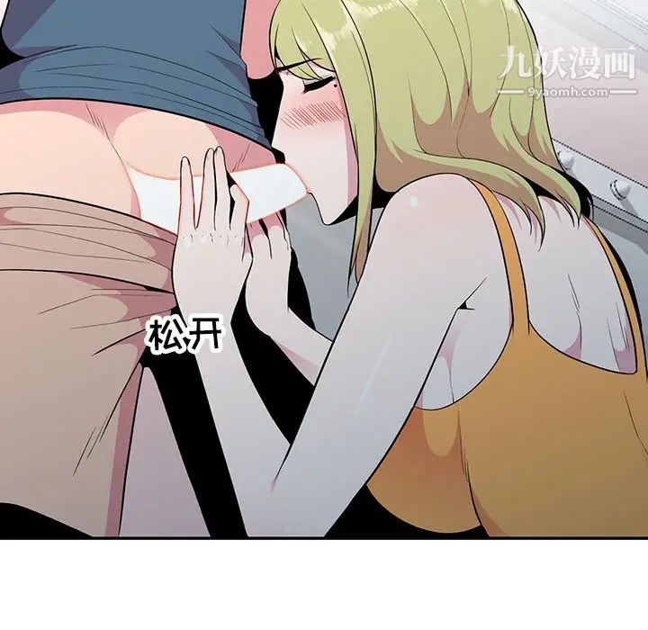 妻子的诱惑第15话