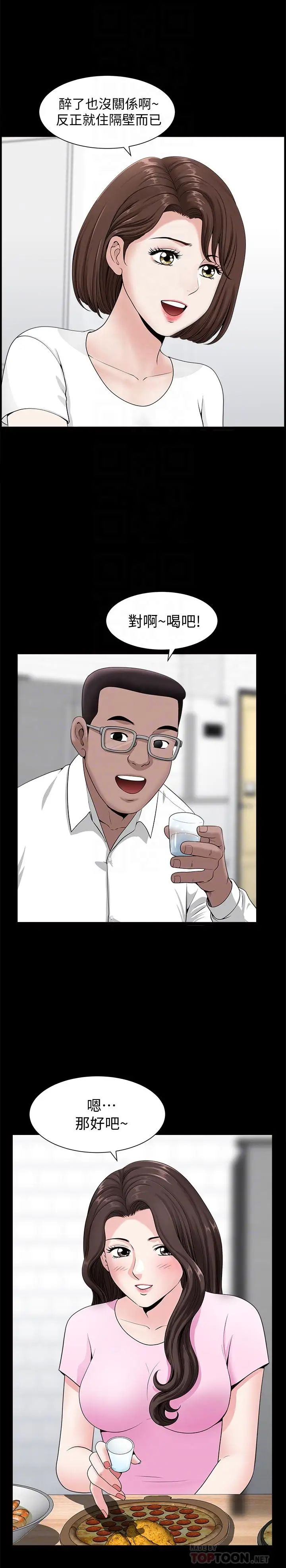 雙妻生活第4話-在老公背後偷來暗往