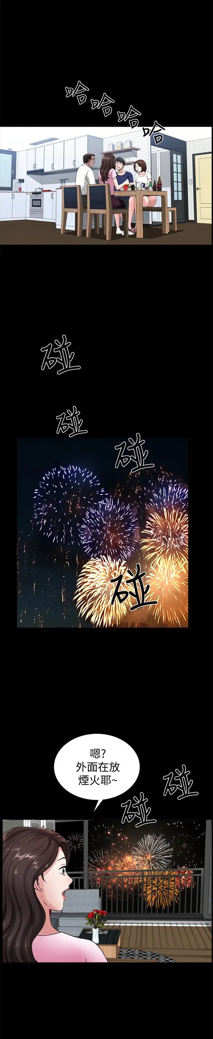 双妻生活第4话-在老公背后偷来暗往