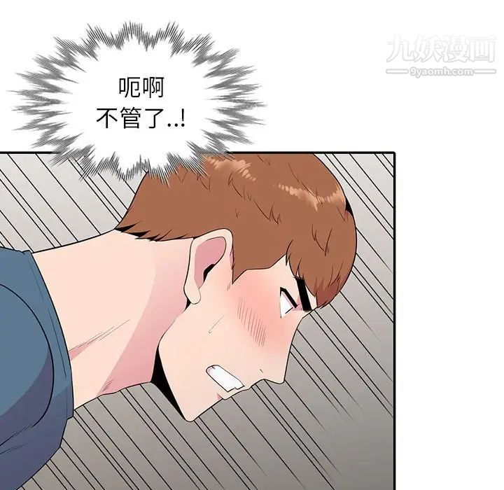 妻子的誘惑第15話