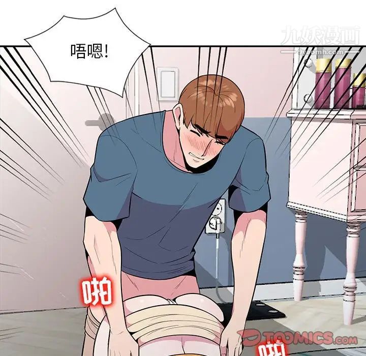 妻子的诱惑第15话