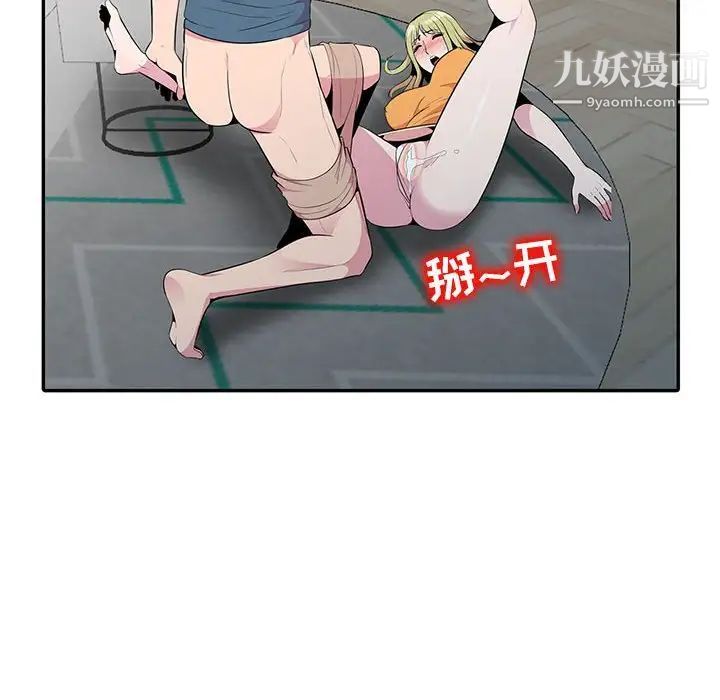 妻子的诱惑第15话