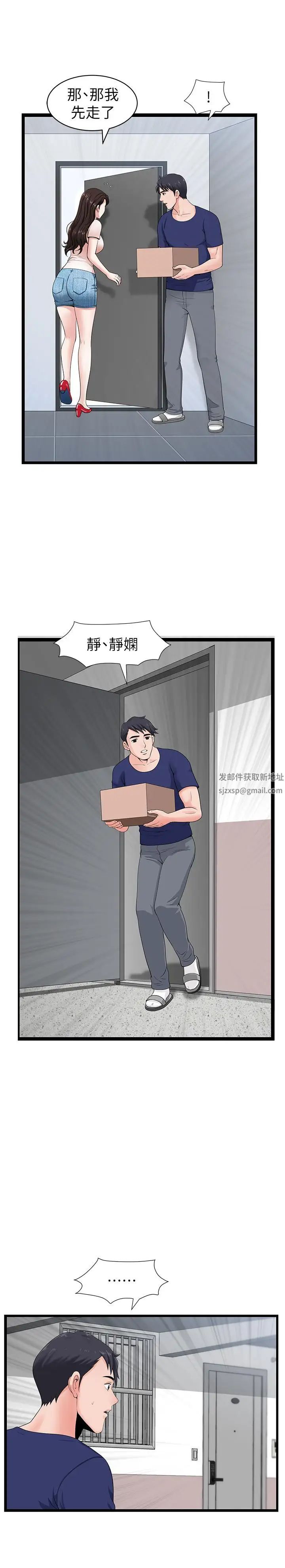 双妻生活第4话-在老公背后偷来暗往