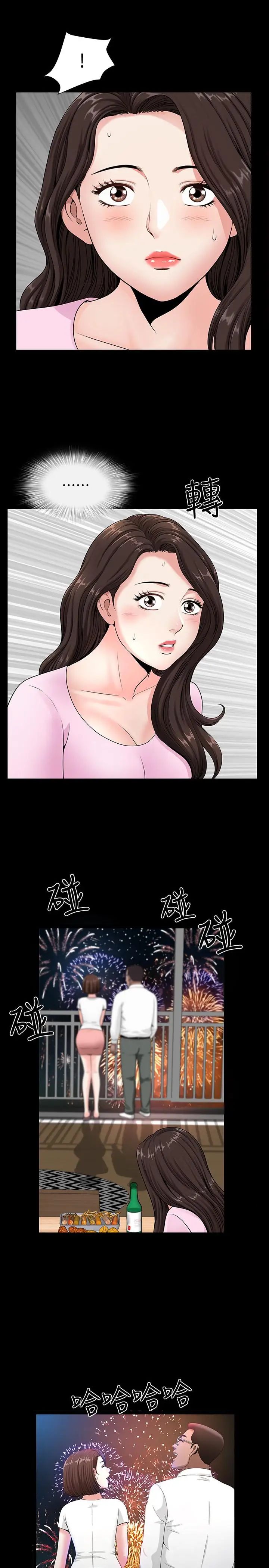 双妻生活第4话-在老公背后偷来暗往