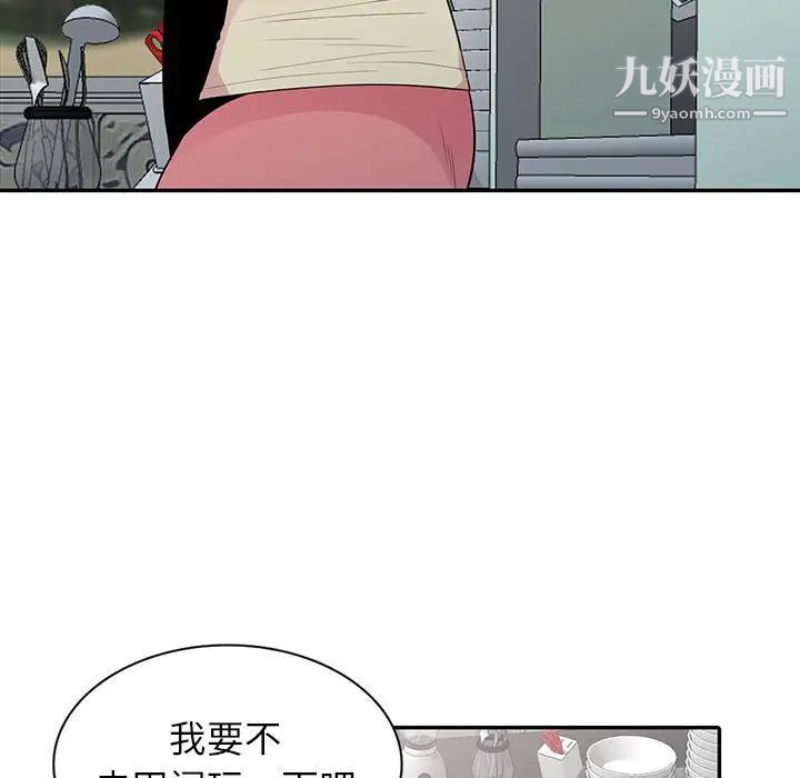 妻子的誘惑第15話